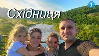 Східниця 2022. День 1. Джерело 1, 18. Форельник, білочки в лісі, водоспад Сопіт