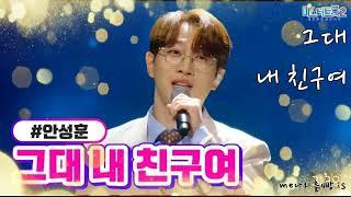 1절& 그대 내 친구여  오카리나