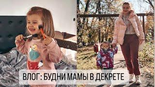 ВЛОГ: БУДНИ МАМЫ С МАЛЫШОМ ЧТО ПОДАРИЛА МУЖУ НА ДР? ПОЕЗДКА К РОДСТВЕННИКАМ ‍‍‍