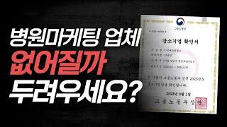 병원마케팅 업체 망하지 않을까? 걱정마세요. 애드리절트는 다릅니다!