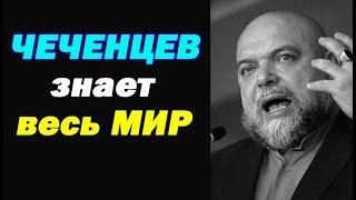 Гейдар Джемаль о ЧЕЧЕНЦАХ. Чеченцы доказали всему МИРУ...