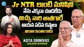 Jr NTR లాంటి మనిషిని నేను ఎక్కడా చూడలేదు ! Actor Kota Srinivasa Rao Exclusive Interview | iDream