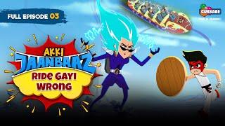 Akki Jaanbaaz - Full Episode | Ride Gayi Wrong | Hindi Cartoon for Kids | Gubbare TV