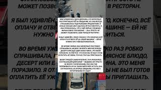 Свидание