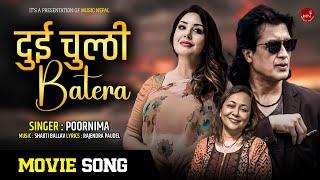 Dui Chulthi Batera - Poornima | Pratikshya | Nepali Movie Song