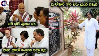 Pawan Kalyan Visits Sri Gowthami Library in Rajahmundry | JanaSena Party| MS TV Telugu