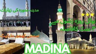 Madina Cheapest Hotel | Only 3 min walk from Masjid e Nabawi | Room tour Madina| Ziyaraat in Madina