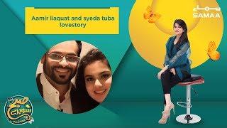 Aamir liaquat and syeda tuba lovestory | SAMAA TV | 03 January,2019