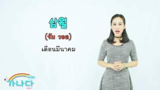 가나다 (คานาดา) ตอนที่ 36 HD