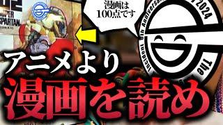 【笑い男事件】攻殻機動隊ってたくさん映像化されてるけど..漫画が100点ならアニメは60点です..それくらい違うんです１話２話徹底解説【岡田斗司夫/切り抜き】