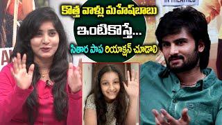 Sudheer Babu About Mahesh Babu Daughter Sitara | Sudheer Babu Exclusive Interview | Friday Poster