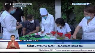 Соғлом турмуш тарзи - саломатлик гарови