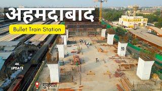 Ahmedabad Bullet Train Station | #mumbai  #ahmedabad  | #rslive  | #4k