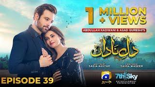 Dil-e-Nadan Episode 39 - [Eng Sub] - Mikaal Zulfiqar - Amar Khan - Ali Abbas - 24th December 2024