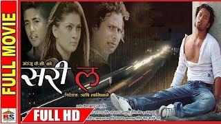 Sorry La || सरी ल​ || Full Movie || Subash Thapa, Rajan Khatiwoda, Anita Aacharya