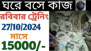 Part time jobs.part time income.ghore Bose kaj korun.barite Bose kaj korun.home job.work from home