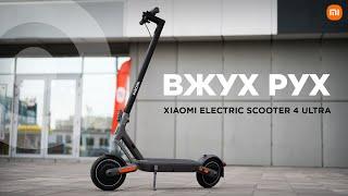 Ультра-захоплюючі поїздки!  Огляд нового електросамоката Xiaomi Electric Scooter 4 Ultra.