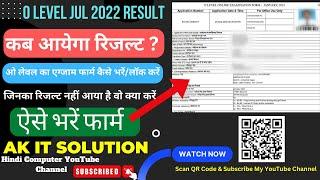 O Level Exam Form Kaise Bhare || How To Fill O Level Examination Form || O Level Result ||