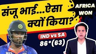 Sanju Samson ने ऐसा क्यों किया? | IND vs SA | 1st ODI | Lucknow | Sanju Samson | RJ Raunak