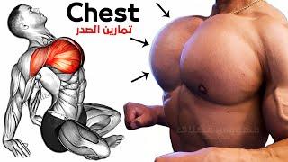 FULL Chest WORKOUT | Upper Chest - Middle Chest - Lower Chest | Maniac Muscle