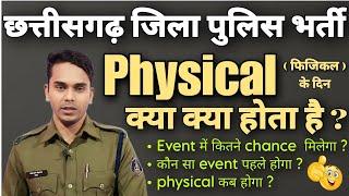 cg police bharti 2023 new update/ cg police physical kab hoga/cg police physical kaise hota hai