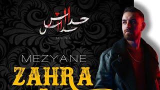 Mezyane -ZAHRA- عمري أسطورة ( زهرة)  الأغنية التي يبحث عنها الجميع مسلسل حداش حداش  2