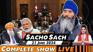 Sacho Sach With Dr.Amarjit Singh - June 21, 2024 (Complete Show)