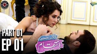 Ek Haseen Intiqam | Episode 1 | Part I | Turkish Drama | Leyla Lydia | Furkan Andic | TKD | DC R1IN