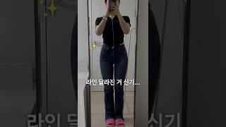 허벅지 지방추출 한 달 후기