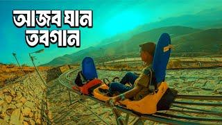 তায়েফের পাহাড়ে রোমাঞ্চকর এক তবগান রাইড || Toboggan Ride in Taif || Saudi Arabia