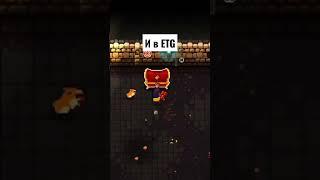 Типичные награды в Enter the Gungeon