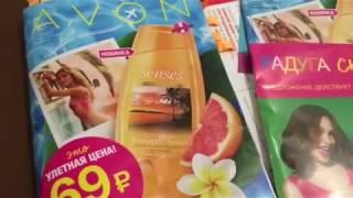 Avon 9 каталог Лучшее Представителям  * Распродажа Фокус Скидки  Подарки