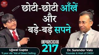 छोटी-छोटी आँखें और बड़े-बड़े सपने | Master Ujjwal Gupta | Chat with Surender Vats | Episode 217