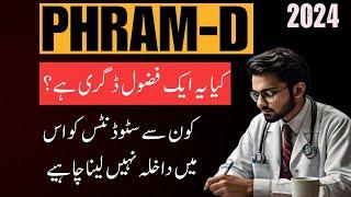 PHARM D | Fzool Degree | pharm d scope in Pakistan | Best University for Pharm D