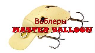 Ловля форели на воблер Master Balloon на пруду РСБ "Парус-Юг"