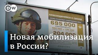 Россию ожидает продолжение массовой мобилизации? (05.04.2024)