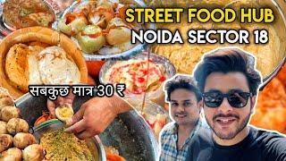 Yaha Jaakar Maza hi Aa Gaya | Street Food Hub | Noida Sector 18 | Atta Market | Cousin Capture Vlog