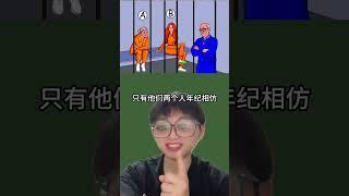 哪个是她的老婆#考眼力时刻