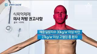 다이어트약 먹었더니 급성간염…부작용 심각