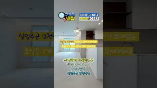 *화성신축빌라*기안동6개동대단지방3개화장실2개 실평수22평 3~4인가족거주하기좋은빌라! 모든창들이막힘이없어서개방감과 채광이 매우 우수한집! 실입주금 2천만원 가능한 화성신축빌라!