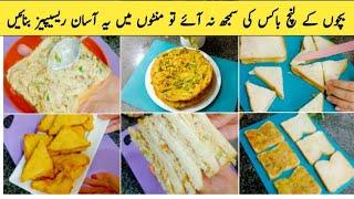 kids healthy and Yummy Recipes | Lunch Box Ideas for moms | Lunch Box Recipes for school going kids