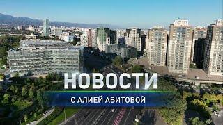 Суд вынес решение о смене часового пояса: Дневные новости (14.10.2024)