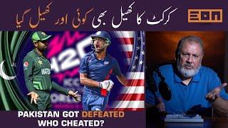 America Beats Pakistan In Cricket Match, Imran Khan's Jail Room and SJC Decision | Eon Clips