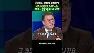 선관위운영한 세금은 아마 다 지들끼리 해먹었을것