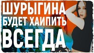 ПУСТЬ МОЛЧАТ ОЧКОШНИКИ. БОЙКОТ Андрею Малахову диана шурыгина шуры муры с дианой шурыгиной . реакция