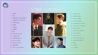 유채훈 노래 플레이리스트 31곡(1시간45분/audio only)