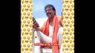  पत्नी से दुखी पतिAll About Funny#What You Should Know About Funny In 2023#All About Comedy Shorts