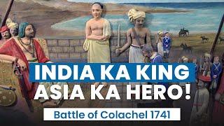 Asia ki Europe ki Navy par Pehli Jeet | Dutch Fort | Colachel war | India Now and How |