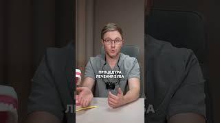 Вам НЕПРАВИЛЬНО лечили кариес!? #пломба #кариес #причиныкариеса