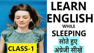 Learn English While Sleeping l Sote hue English sikhe  #sleeplearning #englishlovers